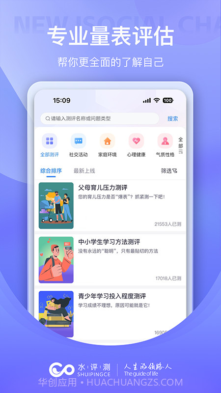 水评测截图3 水评测截图3