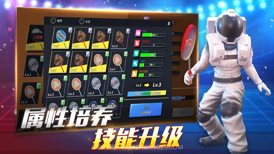 决战羽毛球截图7 决战羽毛球截图7