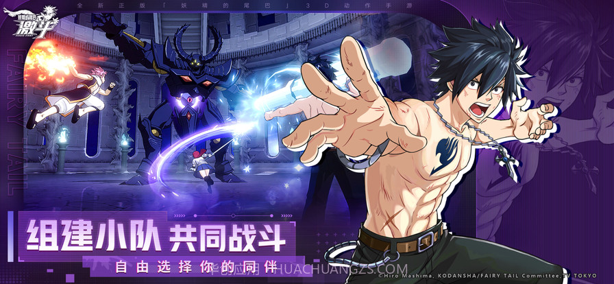 妖精的尾巴截图3 妖精的尾巴截图3