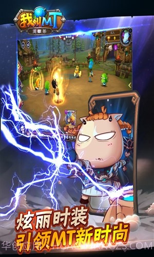 我叫MT英雄杀截图5