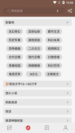 Read小说截图2 Read小说截图2