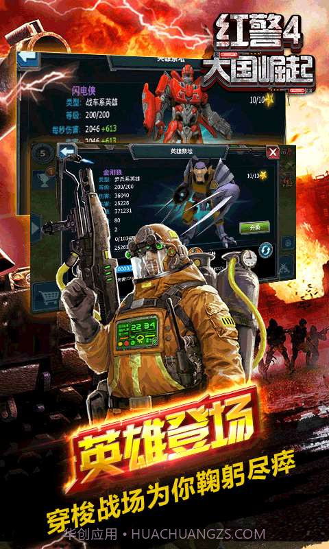 红警4:大国崛起截图4 红警4:大国崛起截图4