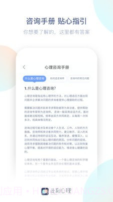 此刻心理截图4 此刻心理截图4