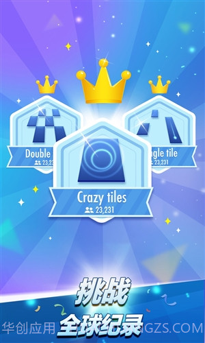 钢琴块2(别踩白块2)截图1 钢琴块2(别踩白块2)截图1