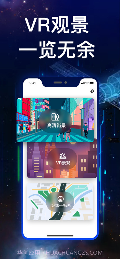 游隼VR地图查看神器截图3 游隼VR地图查看神器截图3