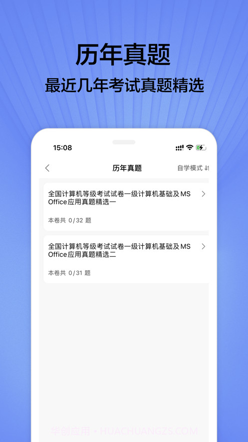 计算机一级2022截图2 计算机一级2022截图2