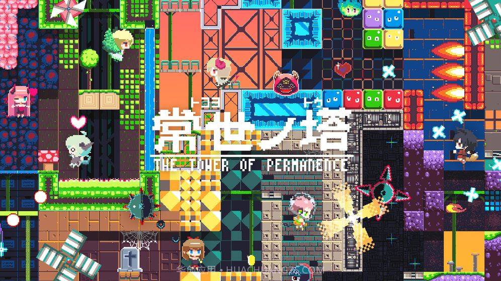 常世之塔v3.1截图1 常世之塔v3.1截图1