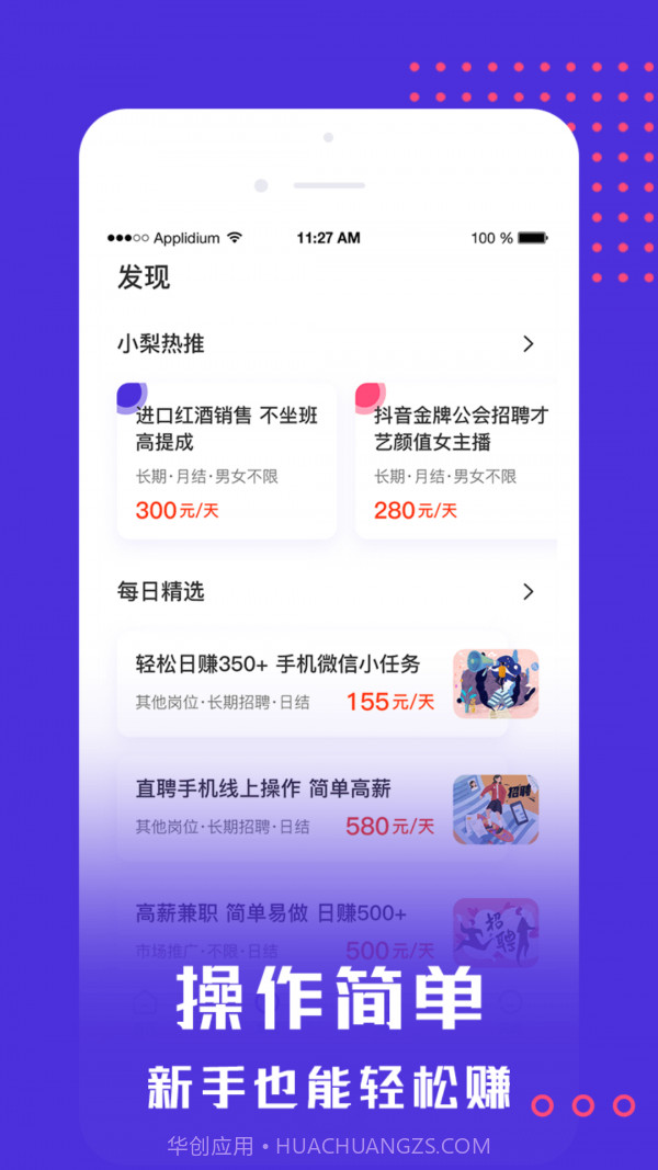 雪梨招聘截图2 雪梨招聘截图2