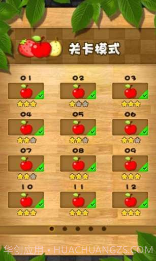水果对对碰截图1