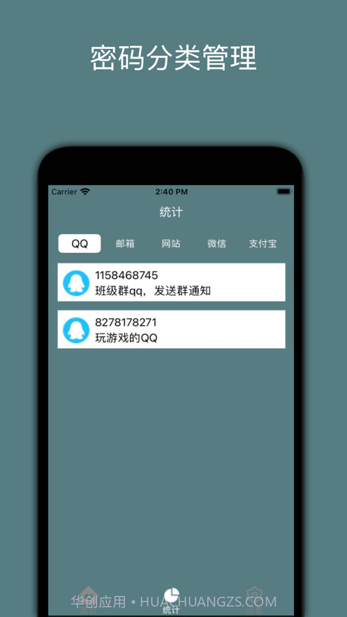 密码小日记截图2