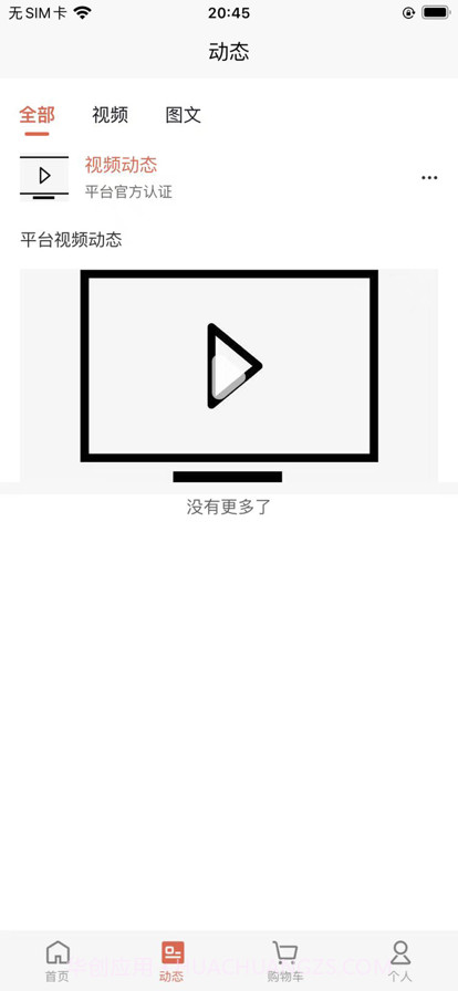 平价物恋截图10