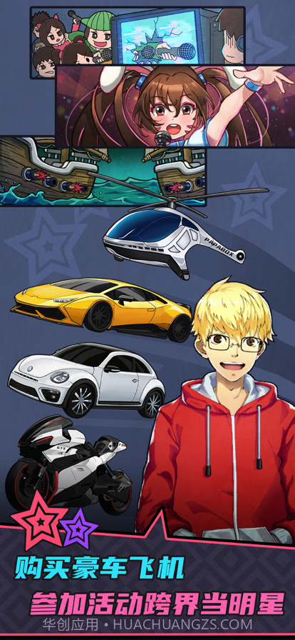 游戏主播模拟器截图7 游戏主播模拟器截图7