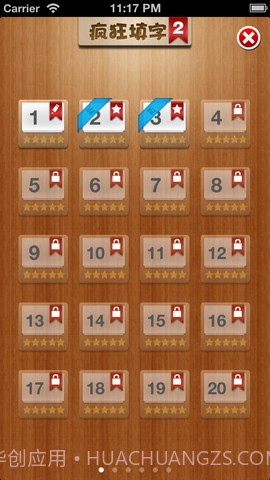 疯狂填字2截图3 疯狂填字2截图3