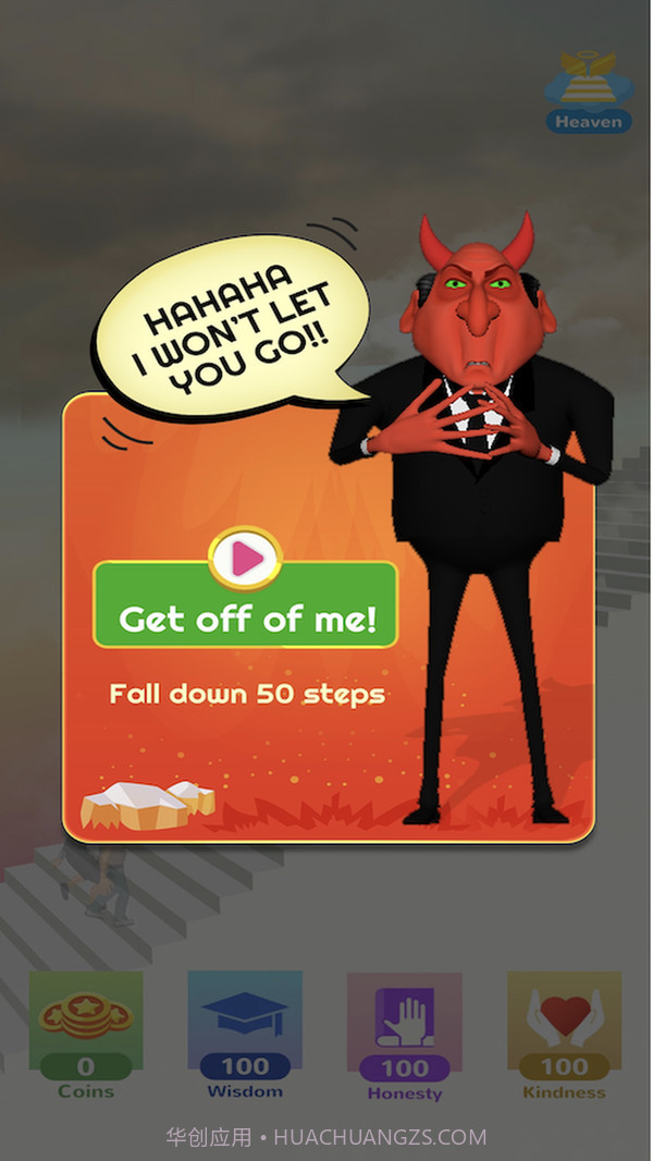 天堂之旅截图5 天堂之旅截图5