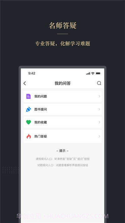 文旌课堂截图2