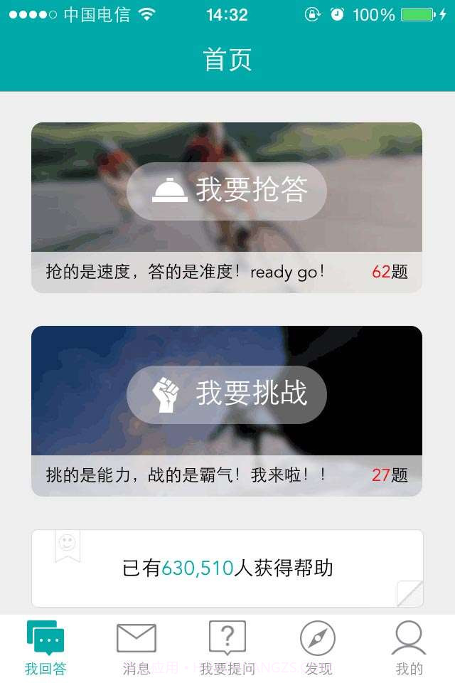 作业神器&mdash;作业好帮手截图1