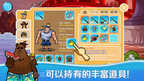 钓鱼巨星2截图5 钓鱼巨星2截图5