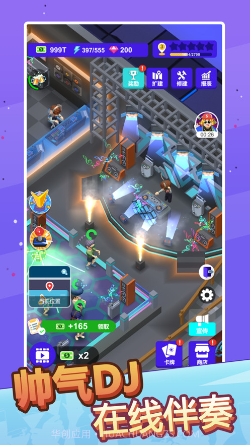 酒吧不夜城截图2 酒吧不夜城截图2