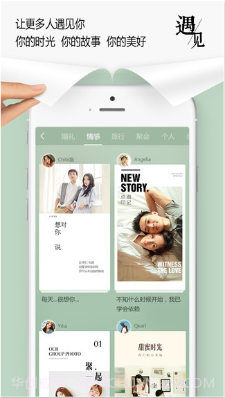 简客截图4 简客截图4