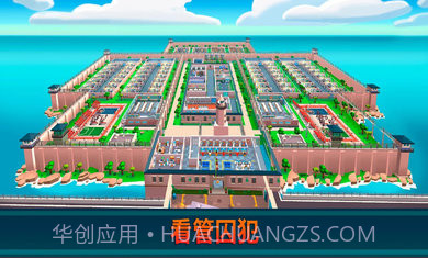 监狱帝国大亨无限金币钻石版截图3 监狱帝国大亨无限金币钻石版截图3