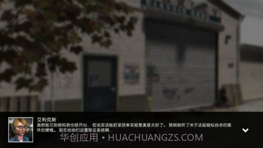 踪迹:谋杀之谜截图3 踪迹:谋杀之谜截图3