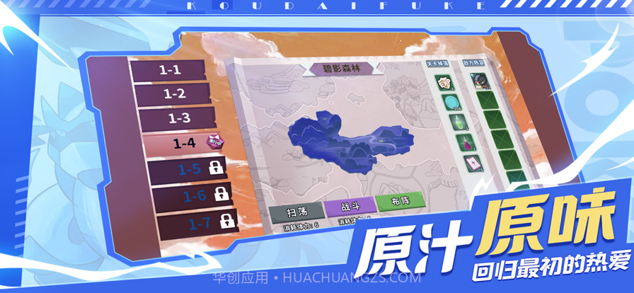 别跑精灵截图1 别跑精灵截图1