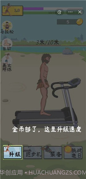 夸父追日FF菜单截图1 夸父追日FF菜单截图1