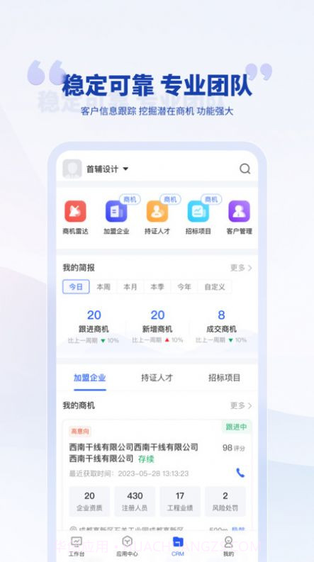 泛坊商云截图2 泛坊商云截图2