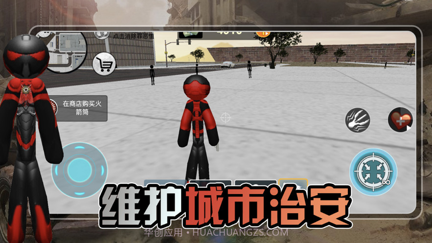 激斗火柴人截图3 激斗火柴人截图3