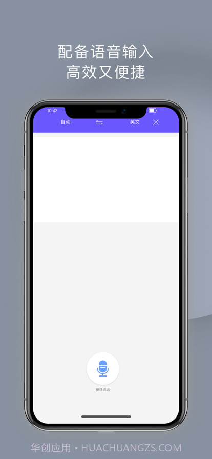翻译全能王截图6
