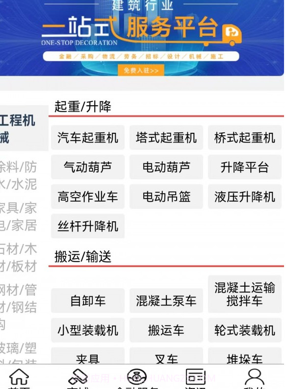 吉建通截图3 吉建通截图3