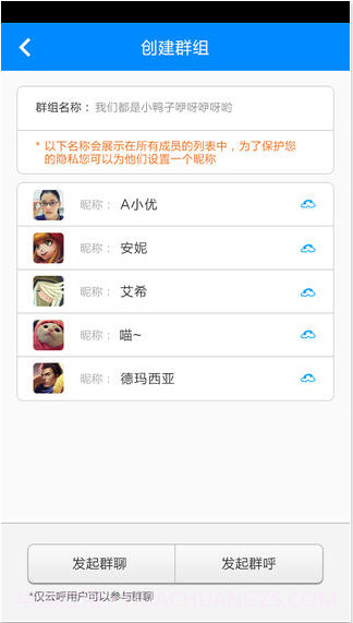云呼截图3 云呼截图3