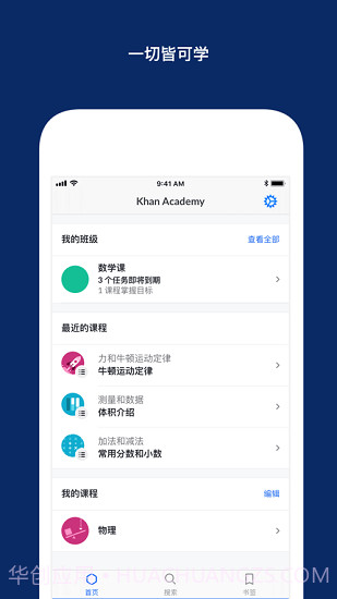 khan academy(可汗学院)截图1 khan academy(可汗学院)截图1