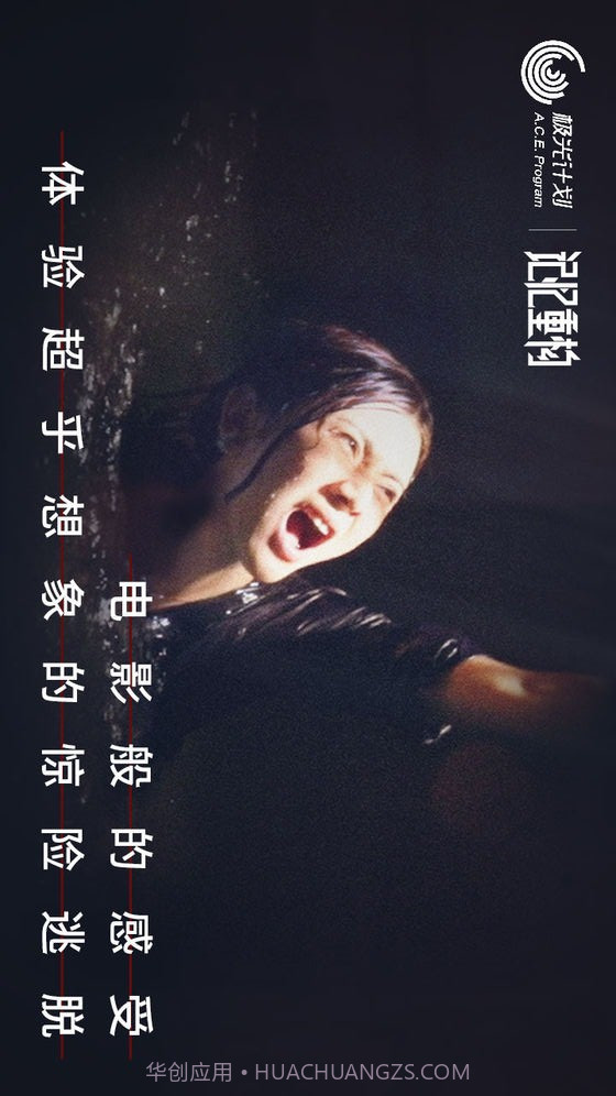 记忆重构预约下载截图1 记忆重构预约下载截图1