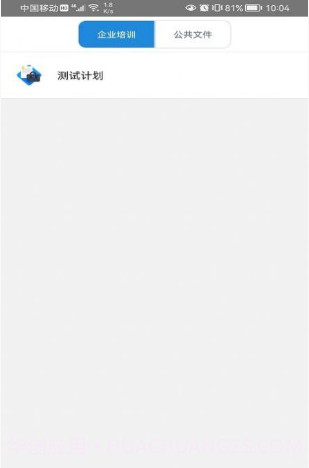 向上侠截图2 向上侠截图2