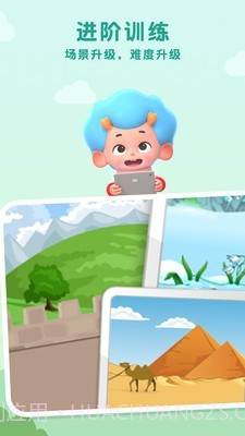 算数马拉松截图3 算数马拉松截图3