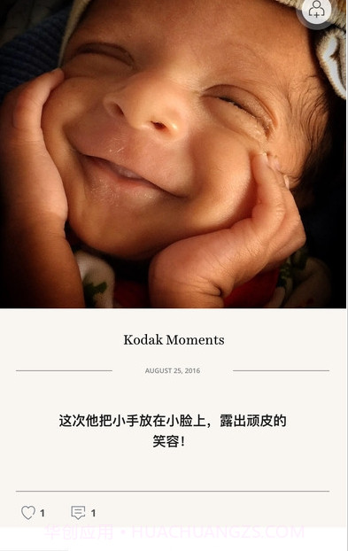 KODAK MOMENTS(免费照片处理软件)V3.9.1701222229 去广告版截图2 KODAK MOMENTS(免费照片处理软件)V3.9.1701222229 去广告版截图2
