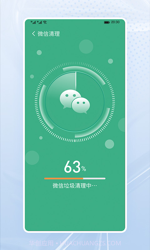 高速清理大师截图3