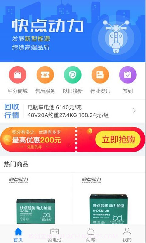 快点动力截图1 快点动力截图1