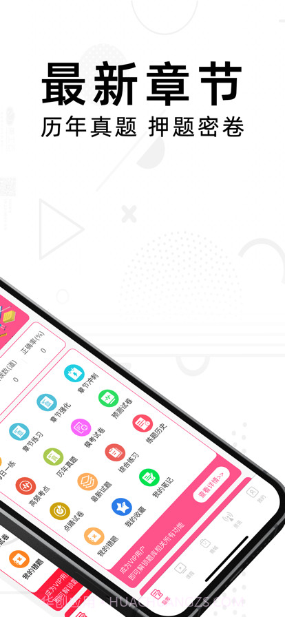 护士资格考试题库截图2 护士资格考试题库截图2