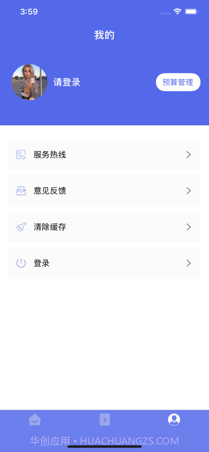 佳美收支记录宝截图4 佳美收支记录宝截图4