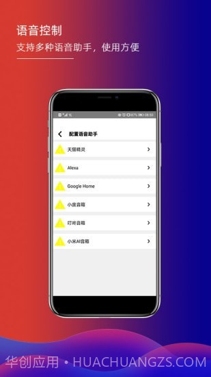 君鹏智能家居截图4 君鹏智能家居截图4