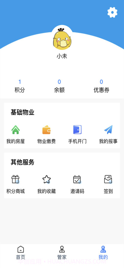 达人慧截图4 达人慧截图4