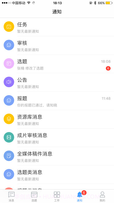 阿米协同截图4 阿米协同截图4