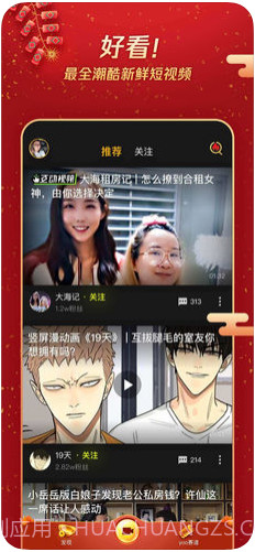 yoo视频截图2 yoo视频截图2