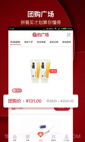 西集全球购截图4 西集全球购截图4