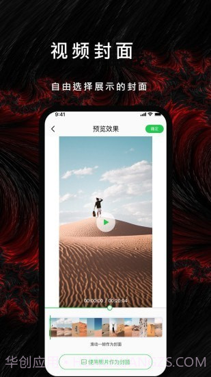 漫漫视频截图1 漫漫视频截图1