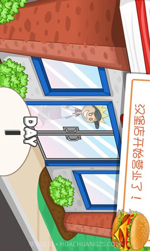 老爹的小镇汉堡店截图1 老爹的小镇汉堡店截图1