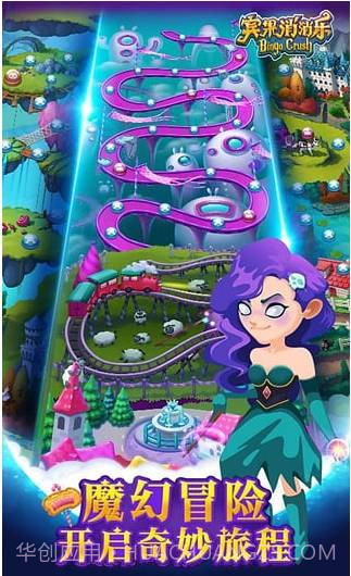 宾果消消乐旧版本截图2