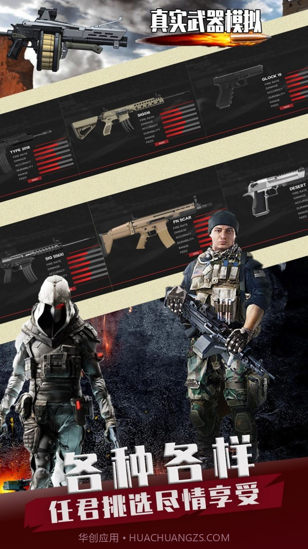 真实武器模拟商战截图4 真实武器模拟商战截图4